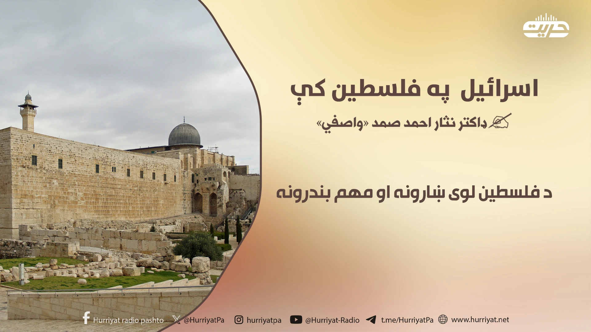 اسرائیل په فلسطین کې |۳ برخه| د فلسطین لوی ښارونه او مهم بندرونه