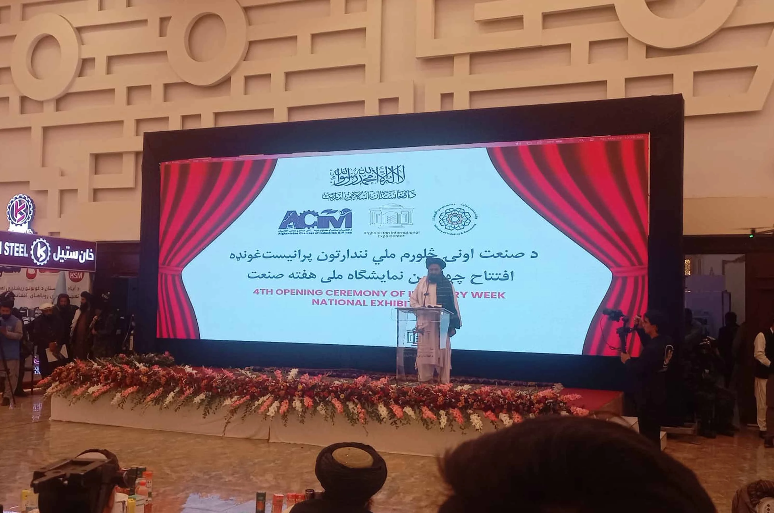 اسلامي امارت د هېواد صنعتي کېدو لپاره مهمې موخې تعقیبوي