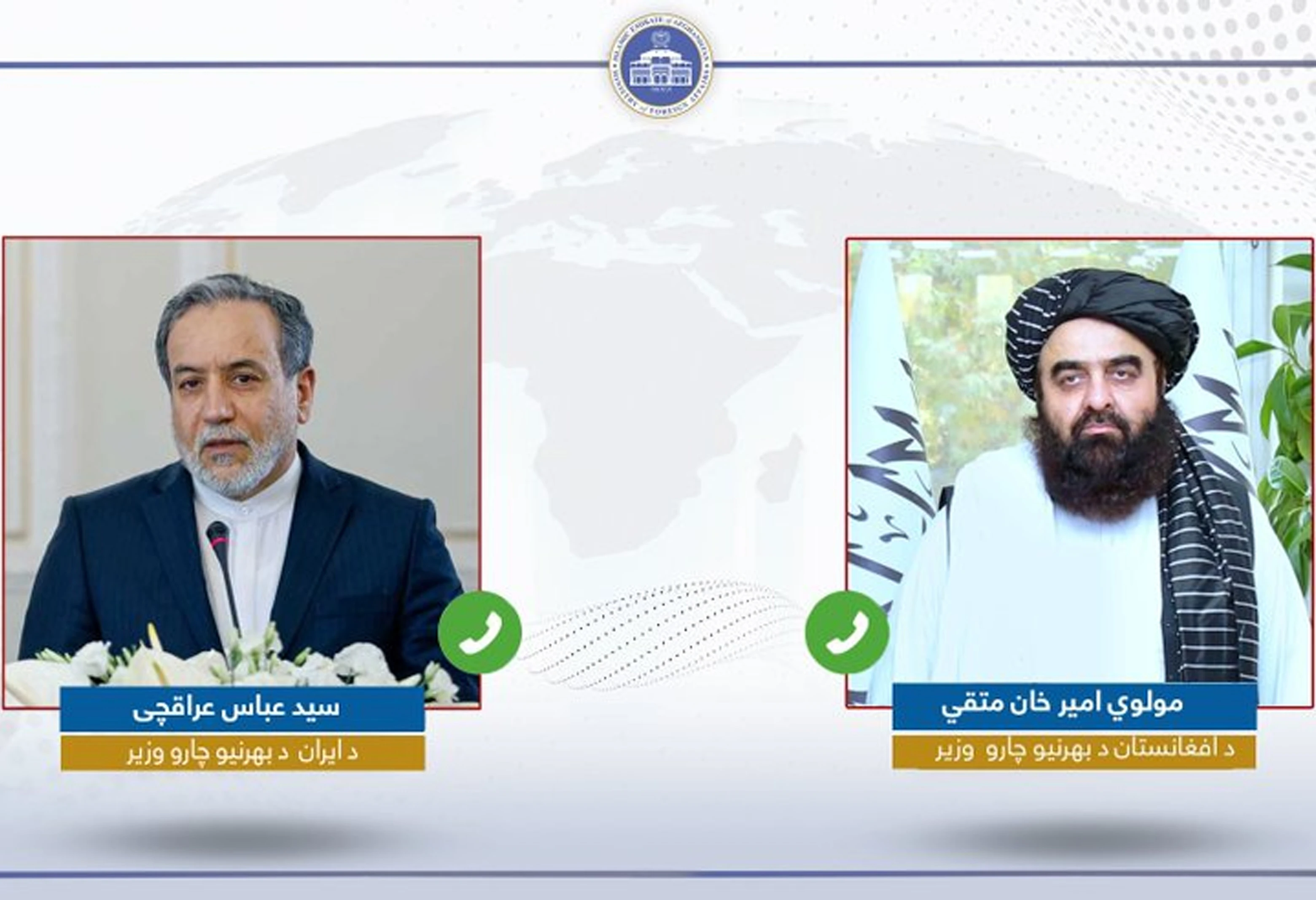 د افغانستان او ایران وزیرانو ټلیفوني خبرې؛ افغان وزیر اسرائـیلي بریدونه وغندل