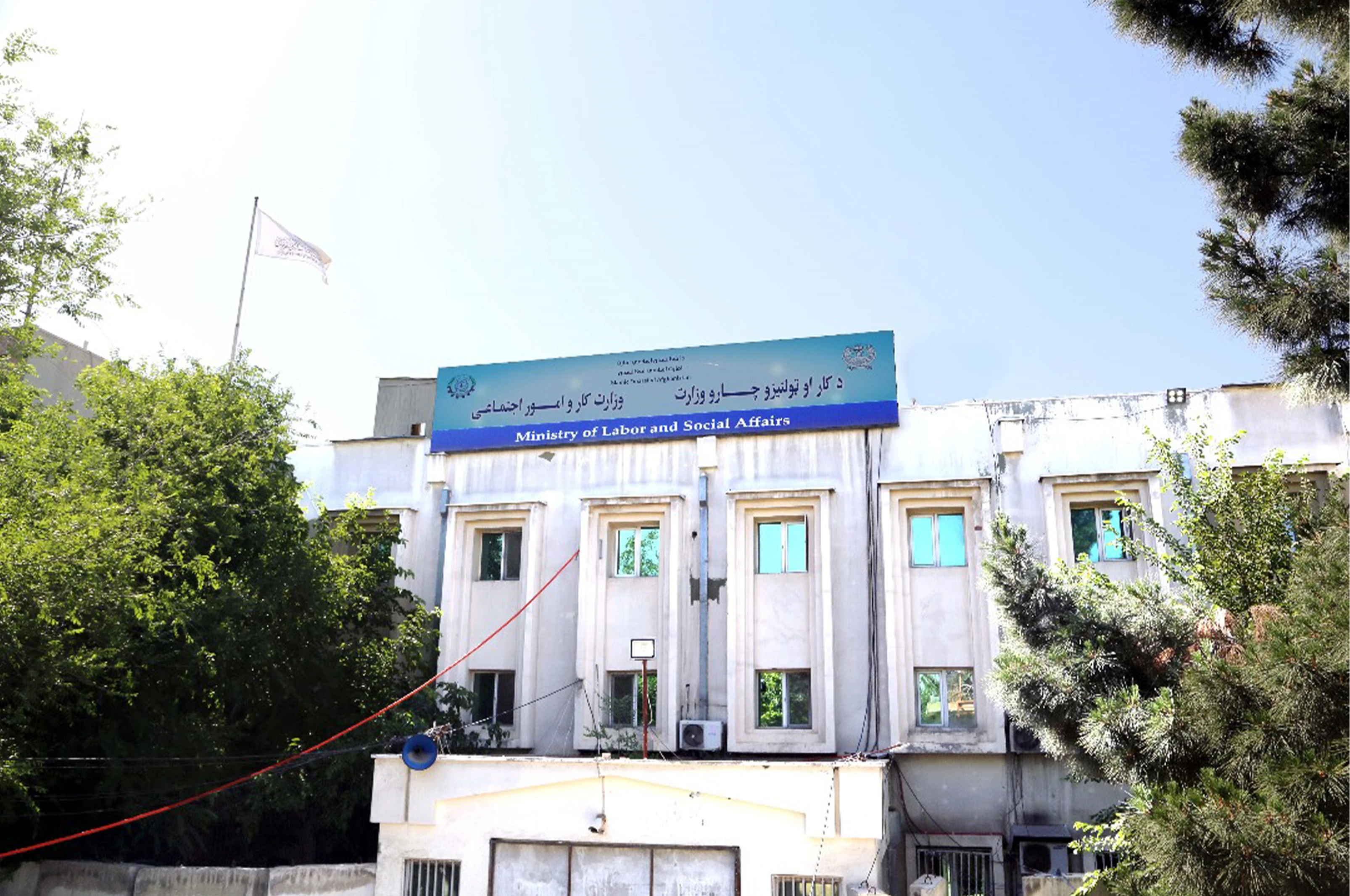 کار او ټولنیزو چارو وزارت د لوی اختر څلور ورځې رخصتي اعلان کړې