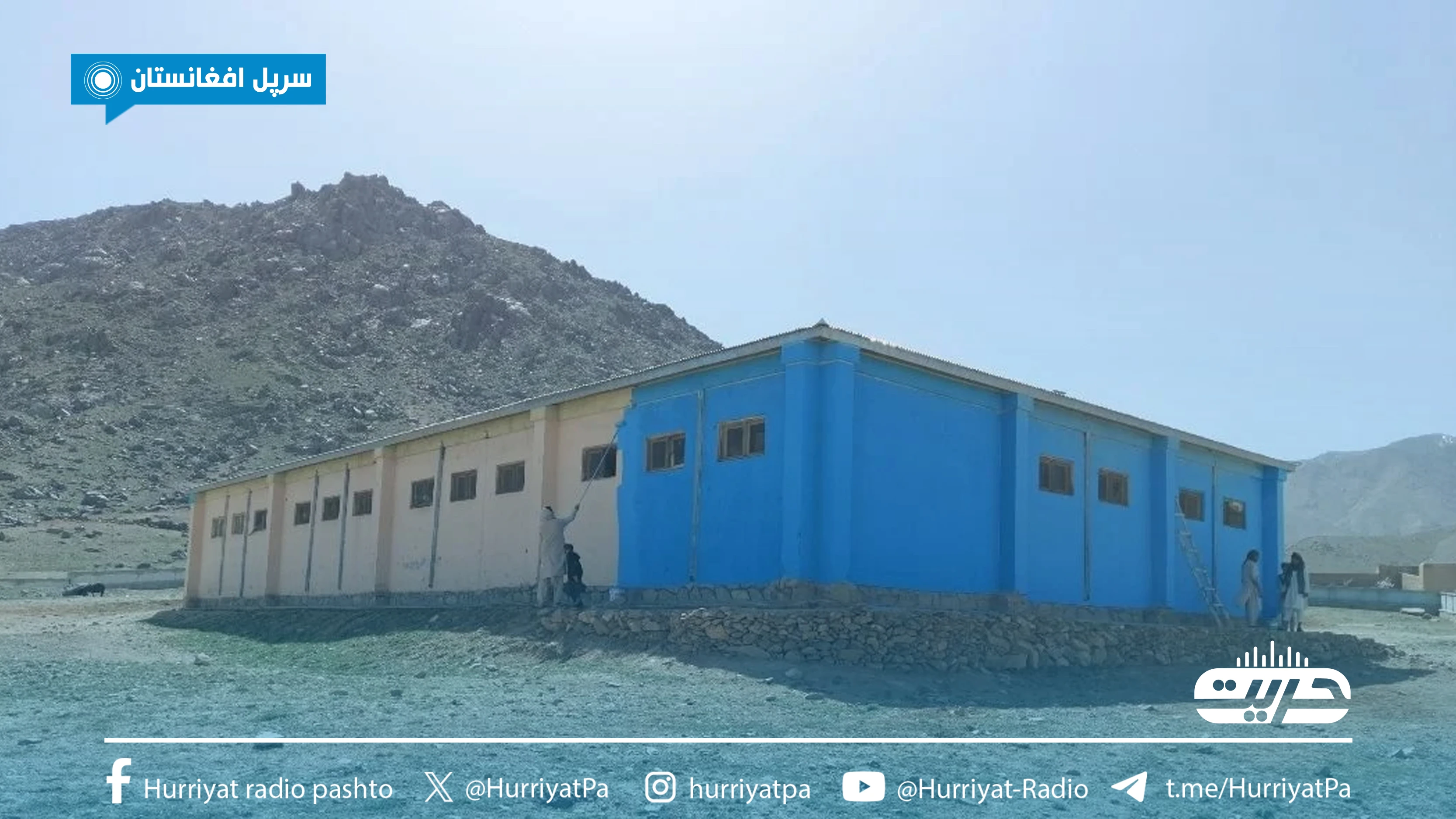 سرپل کې ۶۴ ښوونځي بیارغول کېږي 
