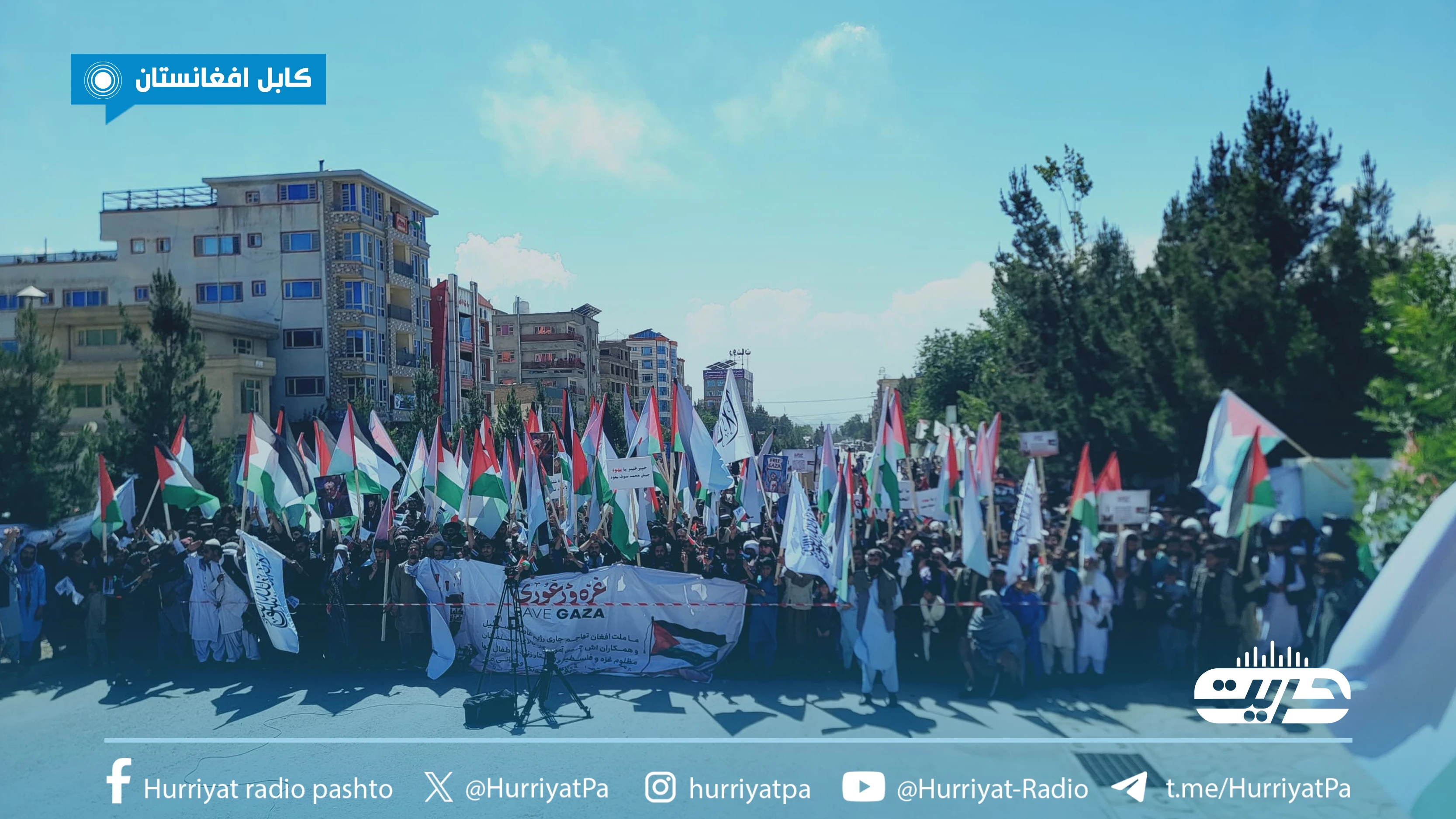 غزې سره د خواخوږۍ نه شلېدونکی تړاو