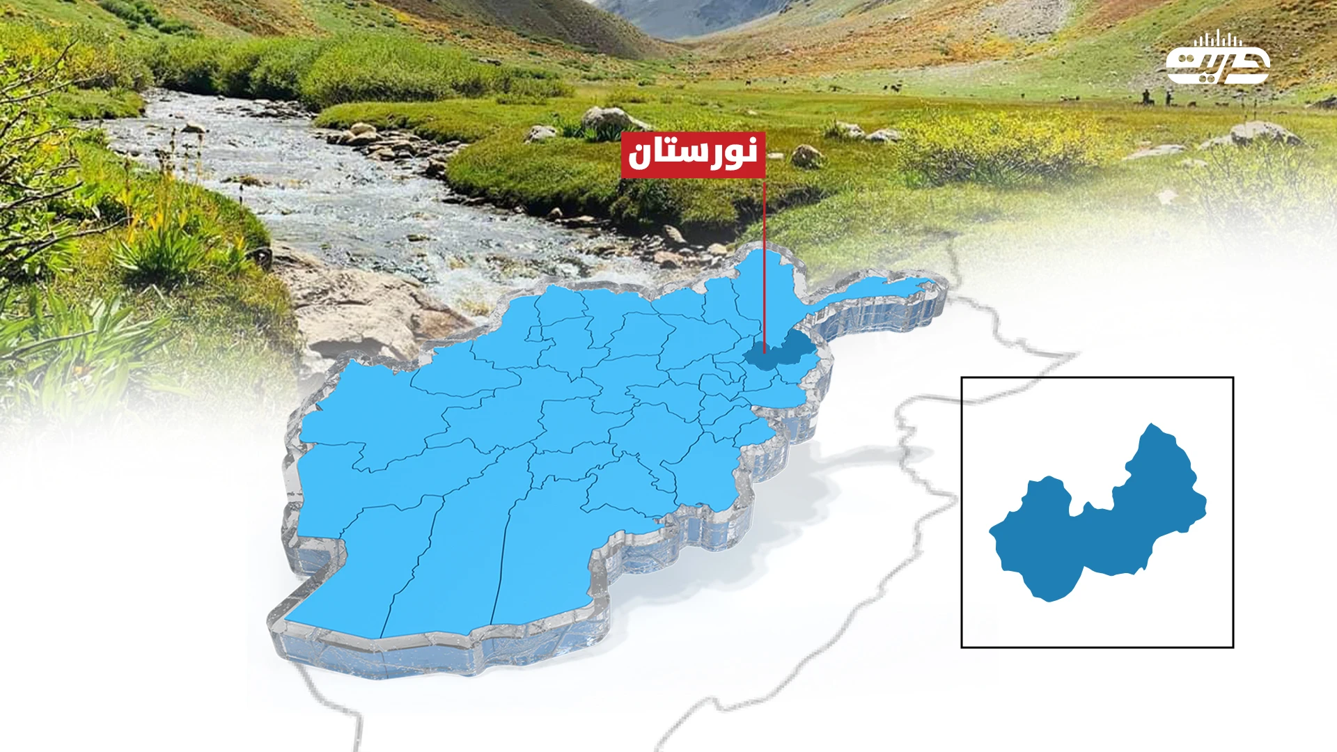 نورستان کې ۱۹ ښوونځیو ته لمریزه برېښنا برابرېږي او څلور روغتیايي مرکزونه جوړېږي