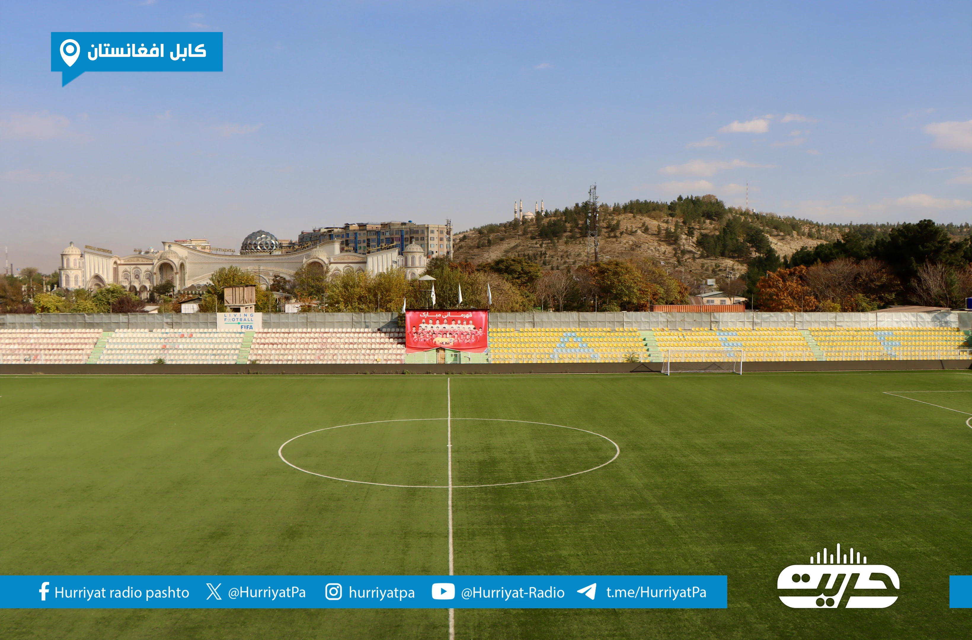 کابل، افغانستان