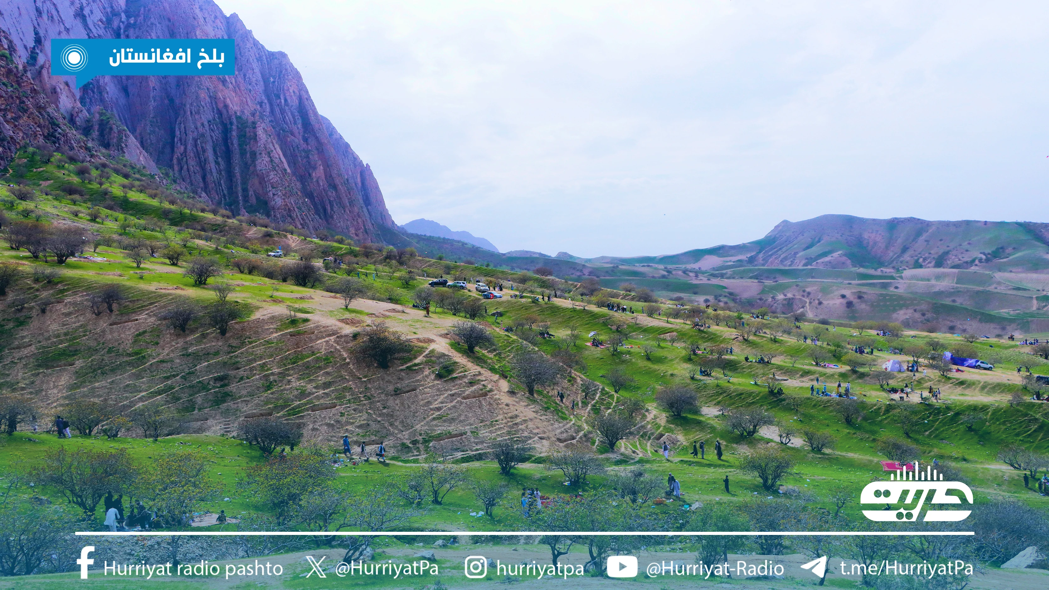 بلخ - افغانستان